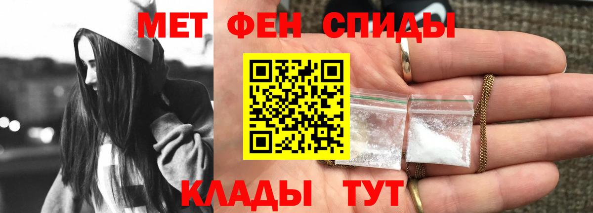 Амфетамин Розовый Кемерово