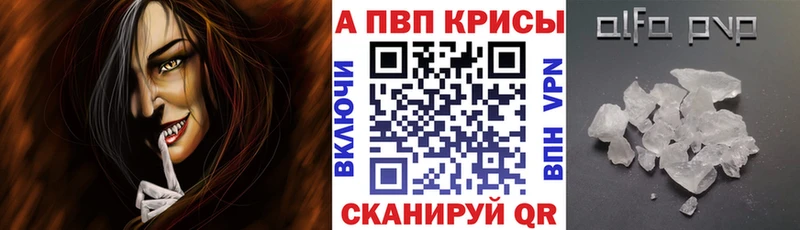 кракен зеркало  Кемерово  darknet состав  Alpha PVP Crystall 