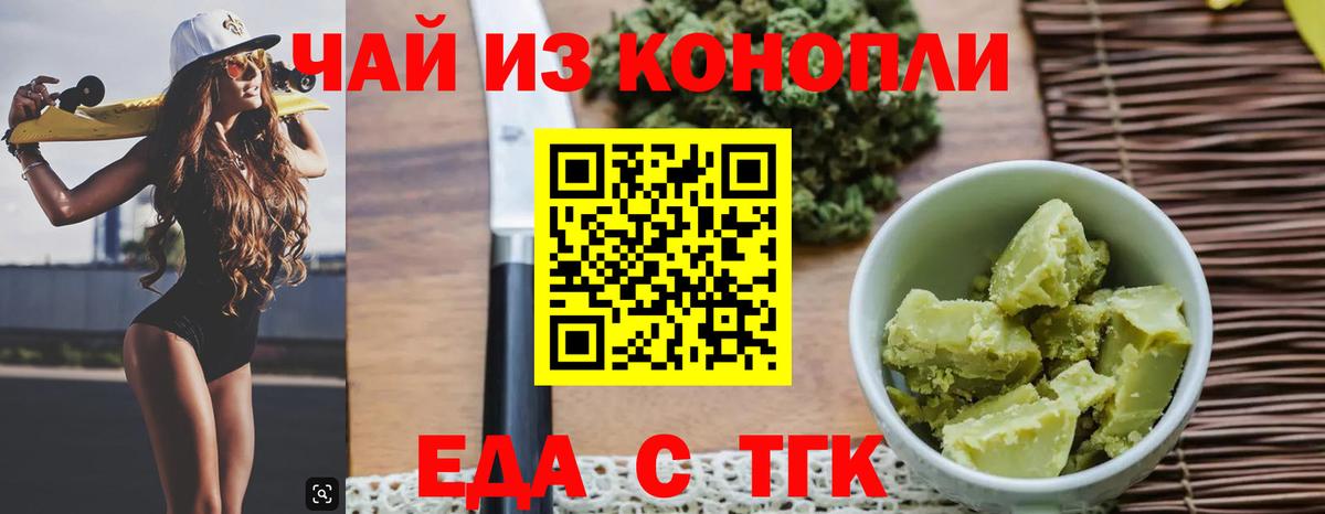 Cannafood марихуана  Вход с VPN  Кемерово 