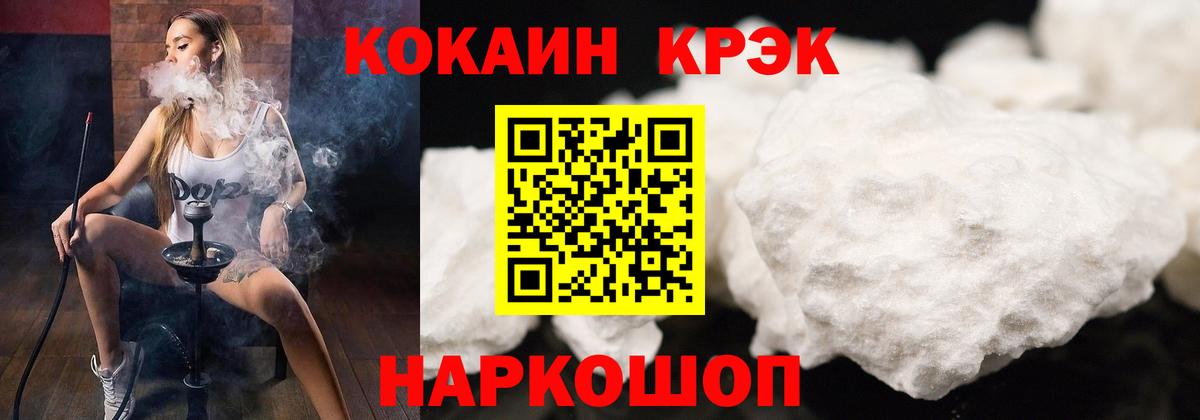 Cocaine 97%  как найти закладки  COCAIN Эквадор  Кемерово  Вход с VPN 