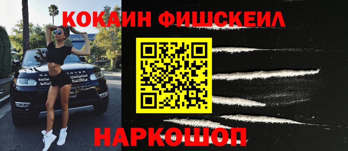 Cocaine Колумбийский Кемерово