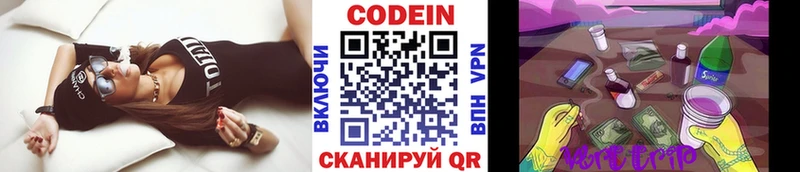 Кодеин напиток Lean (лин) Кемерово