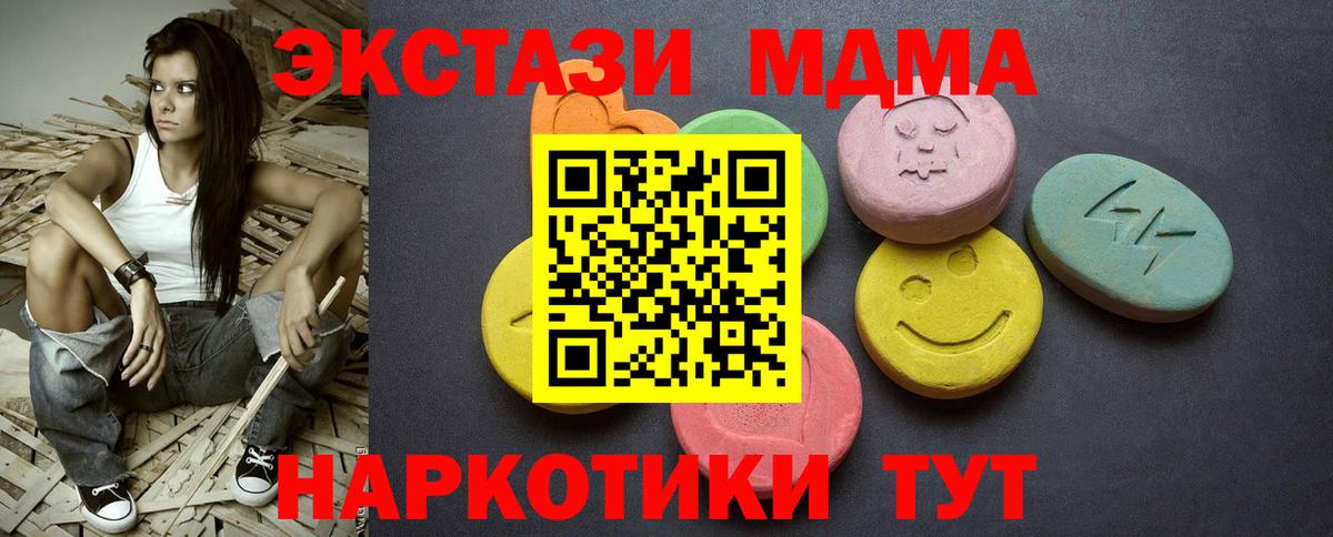 Кемерово  Ecstasy DUBAI  Ecstasy таблы  Вход с VPN 