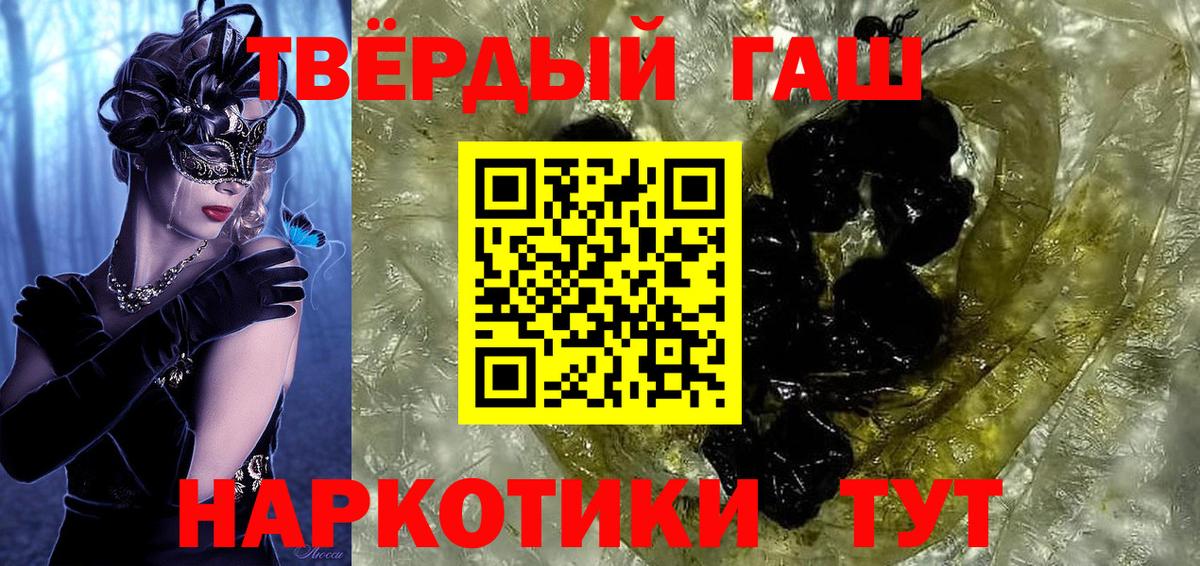 ГАШ Изолятор  ГАШИШ гашик  Кемерово  Вход с VPN 