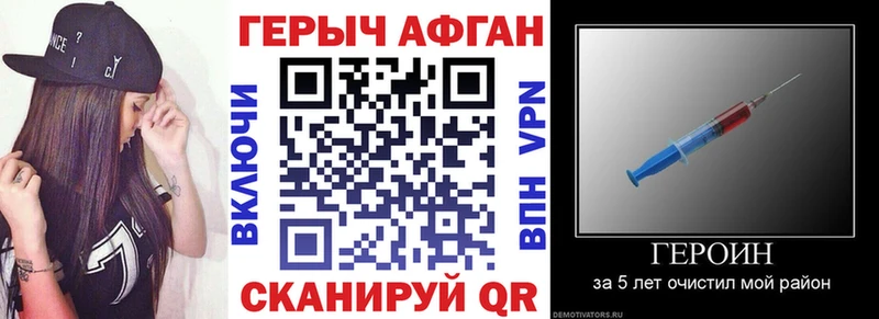 ГЕРОИН афганец Кемерово