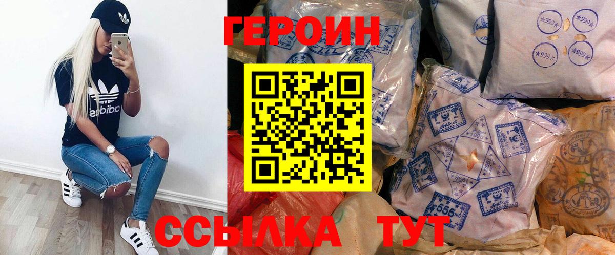 Кемерово  ГЕРОИН белый  Вход с VPN 