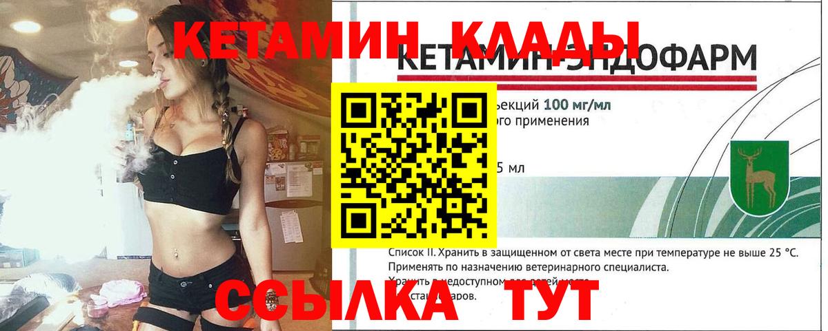 Кемерово  КЕТАМИН VHQ  КЕТАМИН VHQ  Вход с VPN 