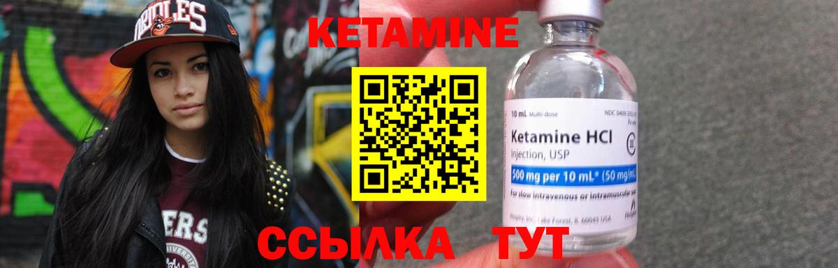 Кетамин VHQ Кемерово