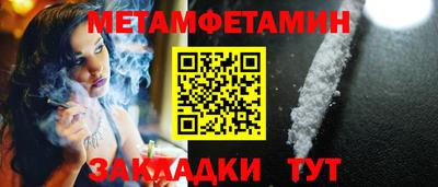 метадон Бийск