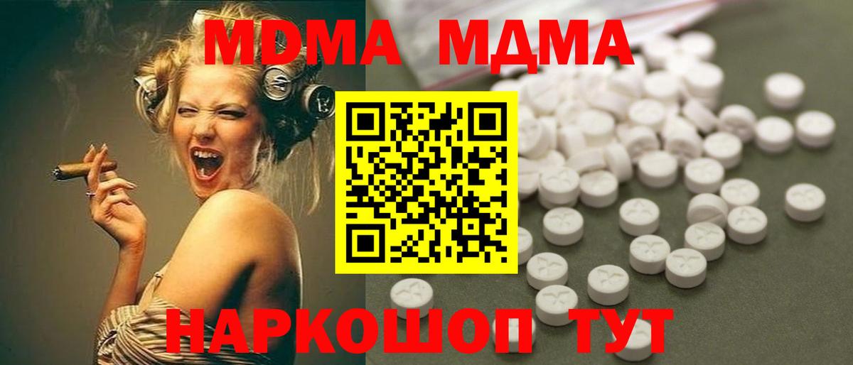 МДМА VHQ  МДМА VHQ  Кемерово  Вход с VPN 