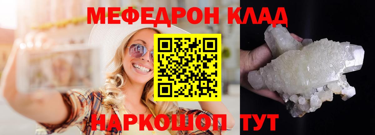 Мефедрон mephedrone  мега tor  Кемерово  Меф  Вход с VPN  Меф VHQ 