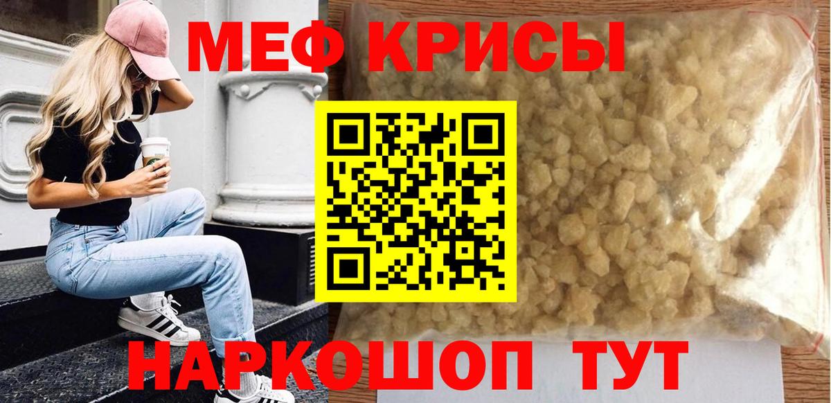 Мефедрон  Кемерово
