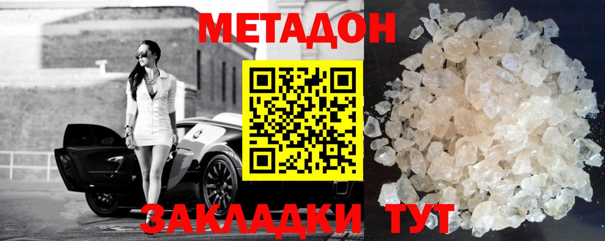 omg   МЕТАДОН VHQ  Вход с VPN  Кемерово 