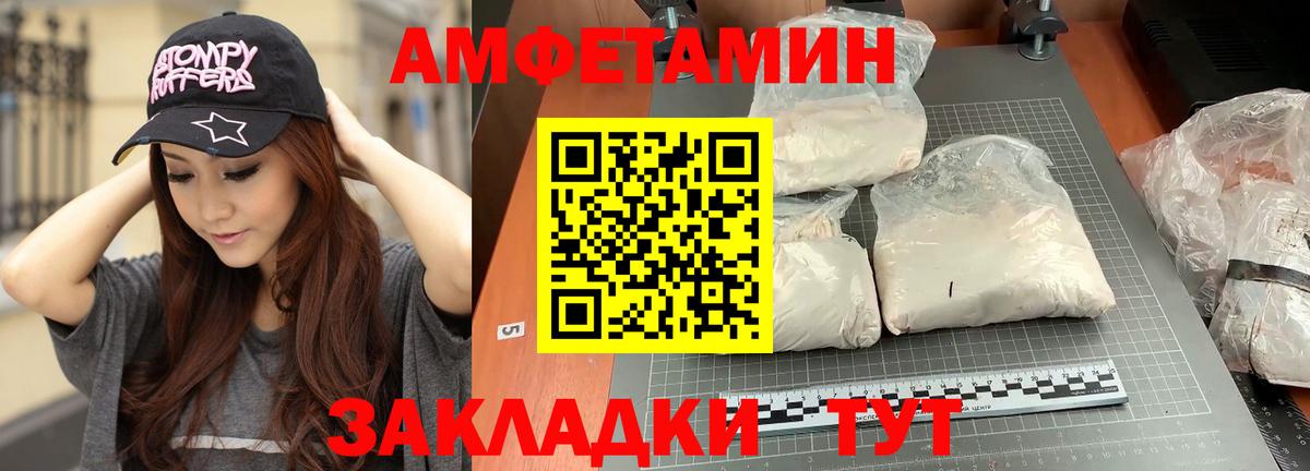 Первитин пудра  Вход с VPN  Кемерово 