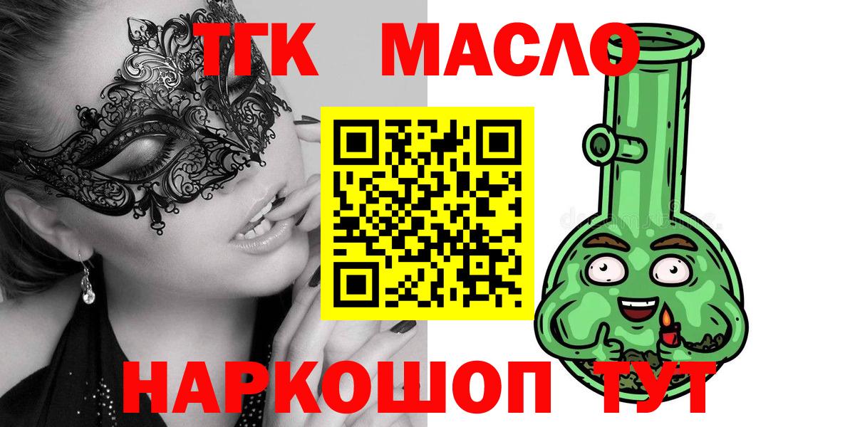 Дистиллят ТГК жижа  Вход с VPN  Кемерово 