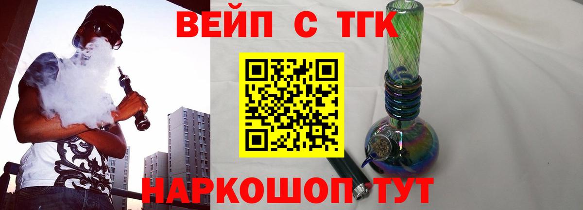 ТГК жижа Кемерово
